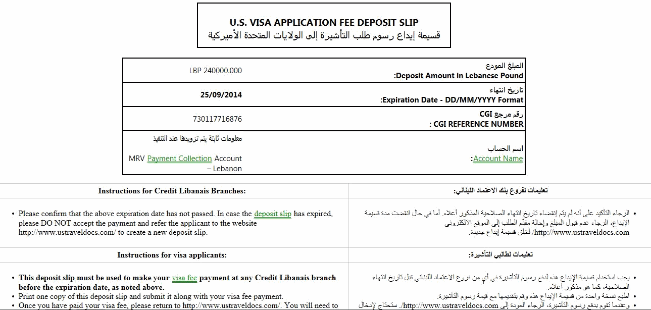 التقدم للحصول على تأشيرة سفر للولايات المتحدة خيارات البنك والدفعدفع رسوم تأشيرتي في لبنان 4806